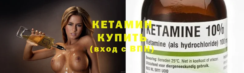 купить наркоту  Приморско-Ахтарск  КЕТАМИН ketamine 