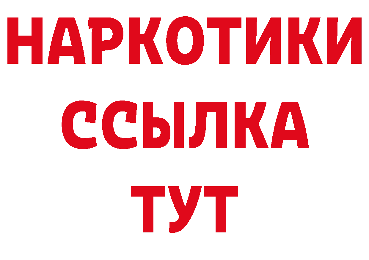 ГАШ Изолятор зеркало нарко площадка ОМГ ОМГ Приморско-Ахтарск